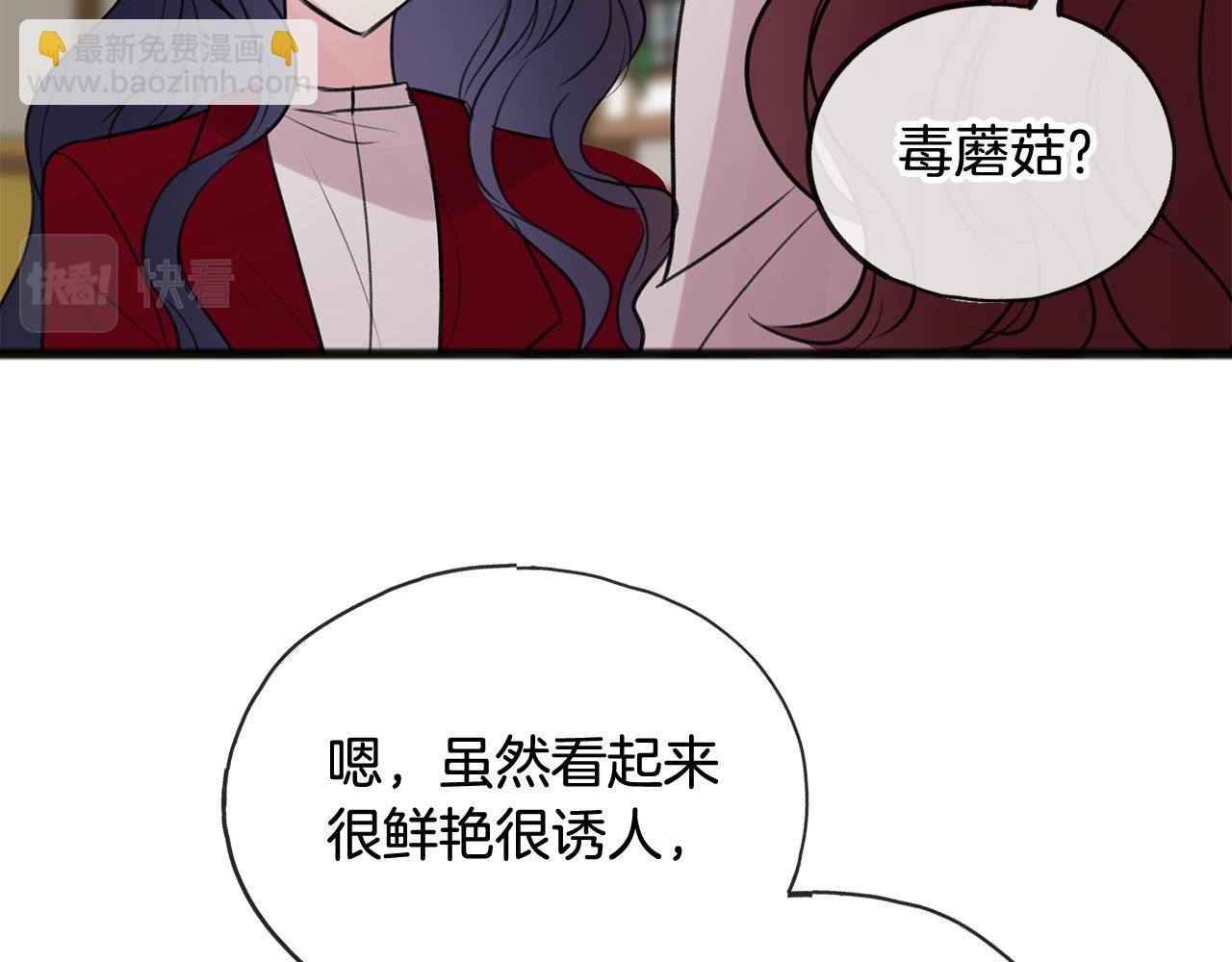 第28话 毒蘑菇90