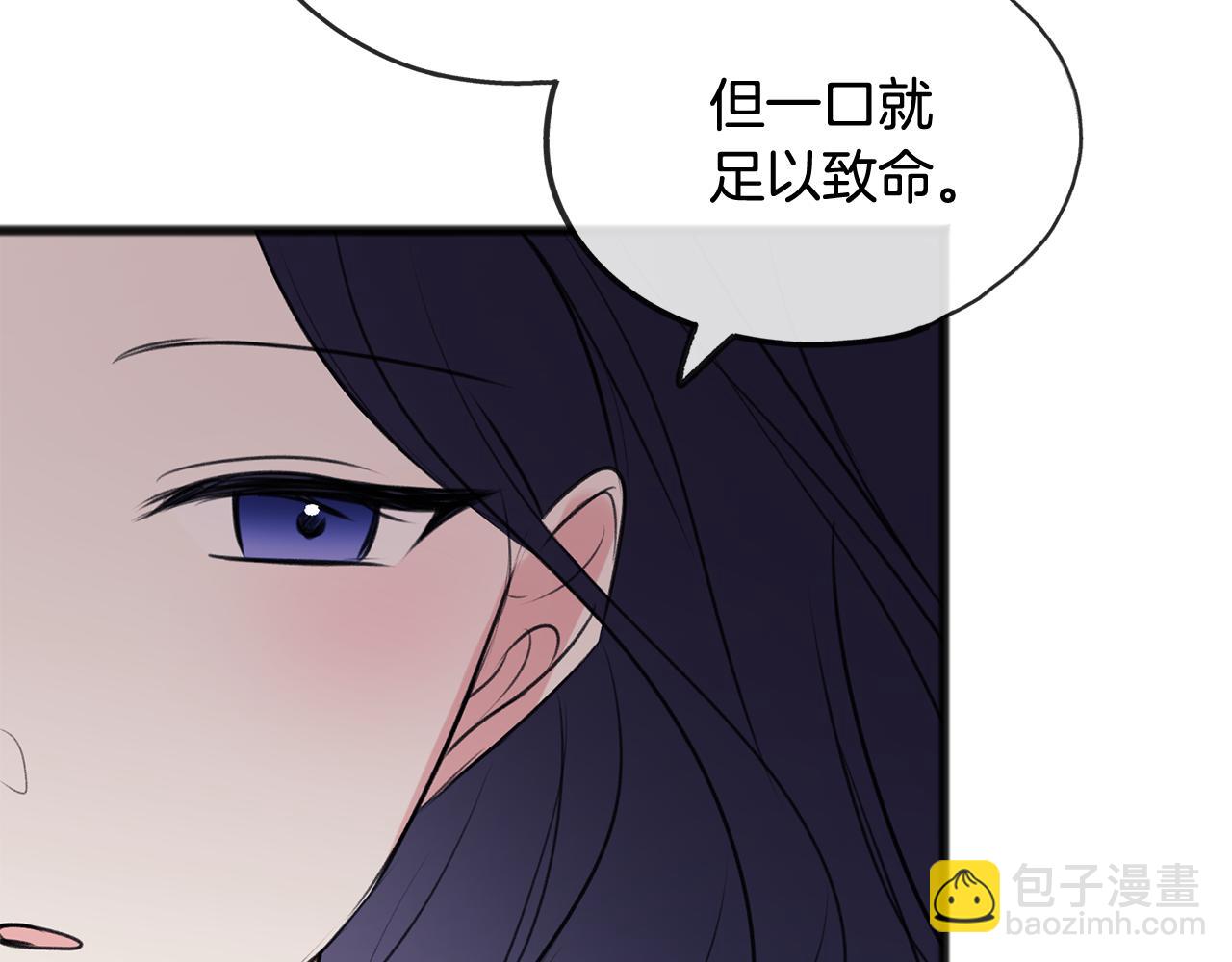 第28话 毒蘑菇91