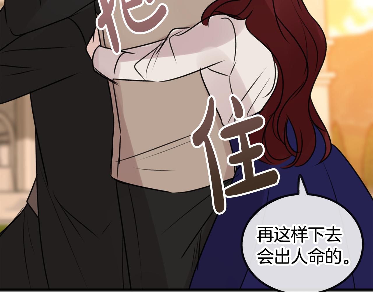 第29话 遇刺37