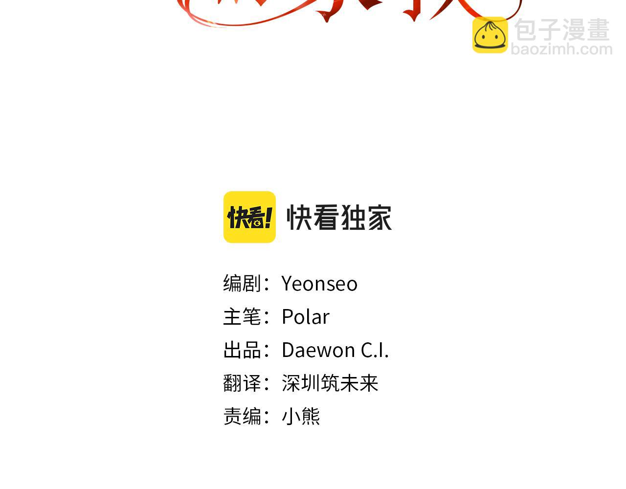 第29话 遇刺86