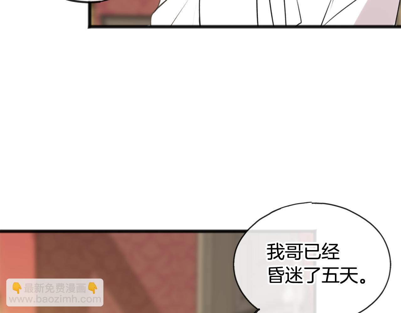 第29话 遇刺96