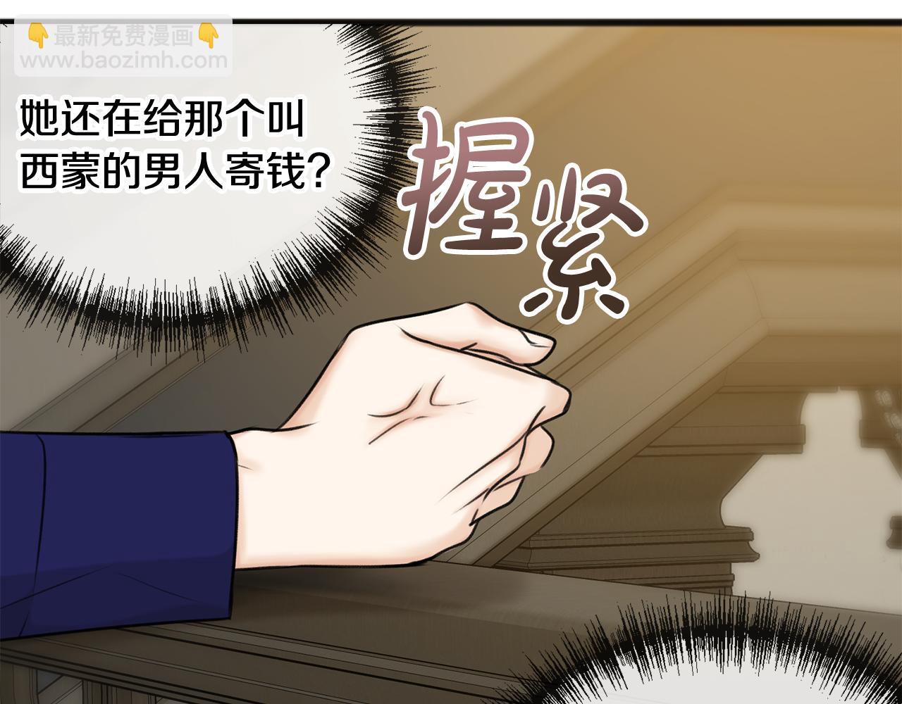 第31话 是谁111