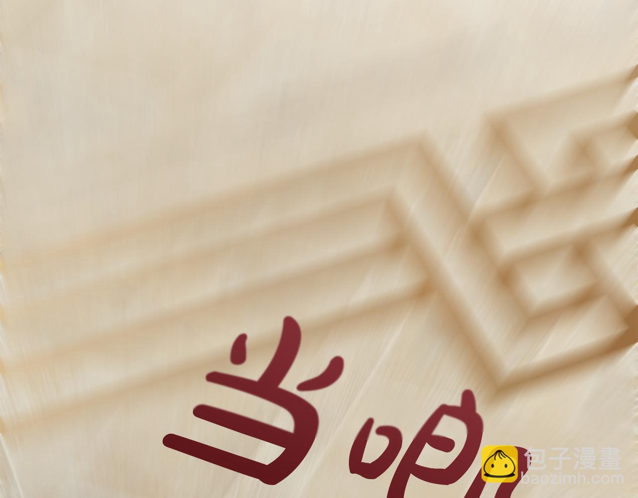 第31话 是谁54