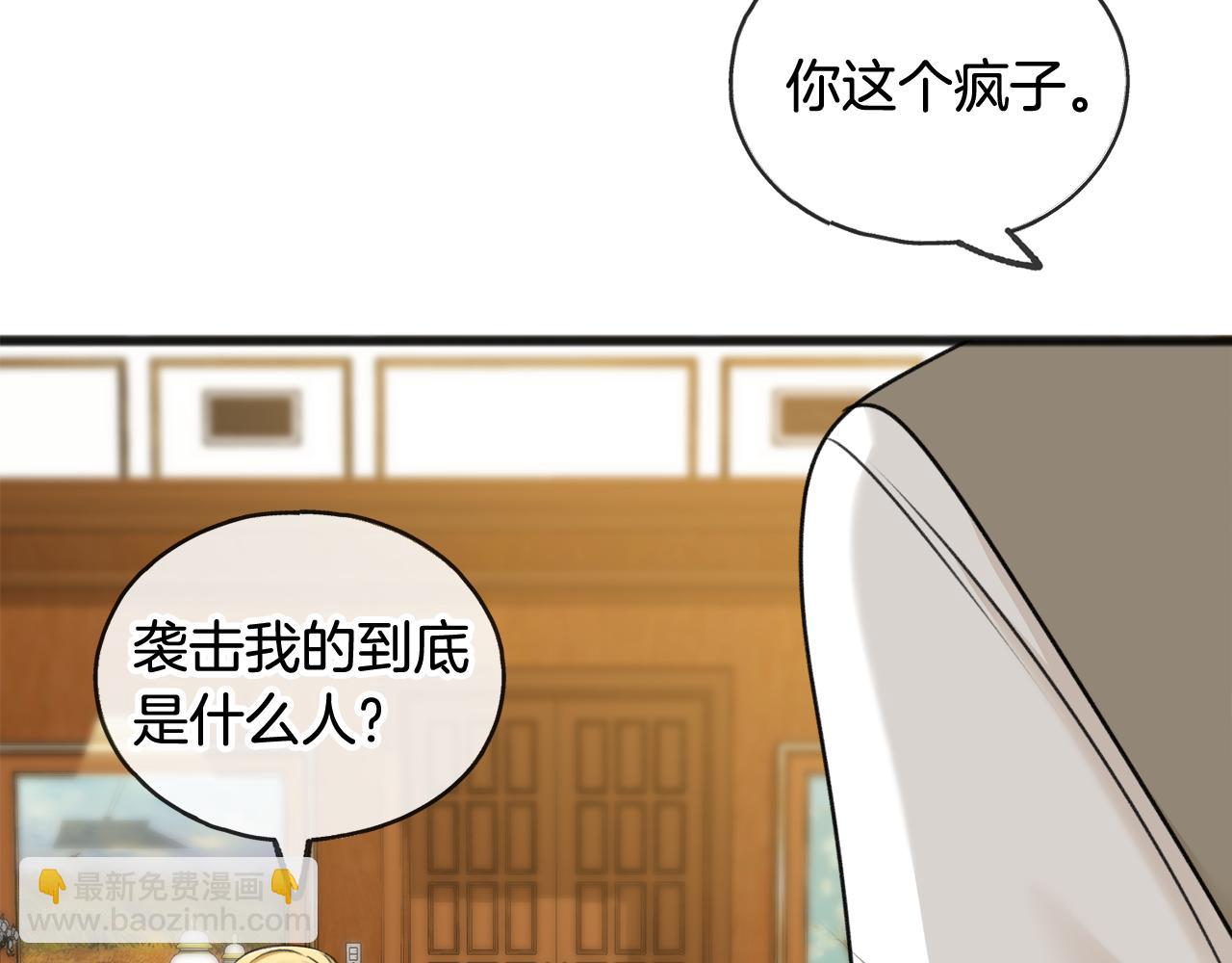 第31话 是谁61