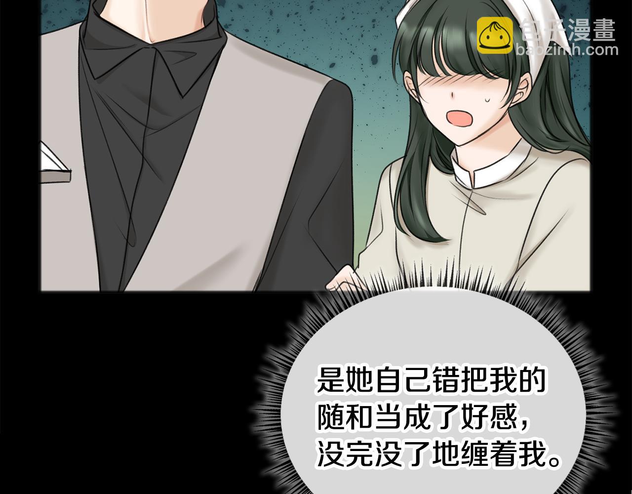 第31话 是谁71