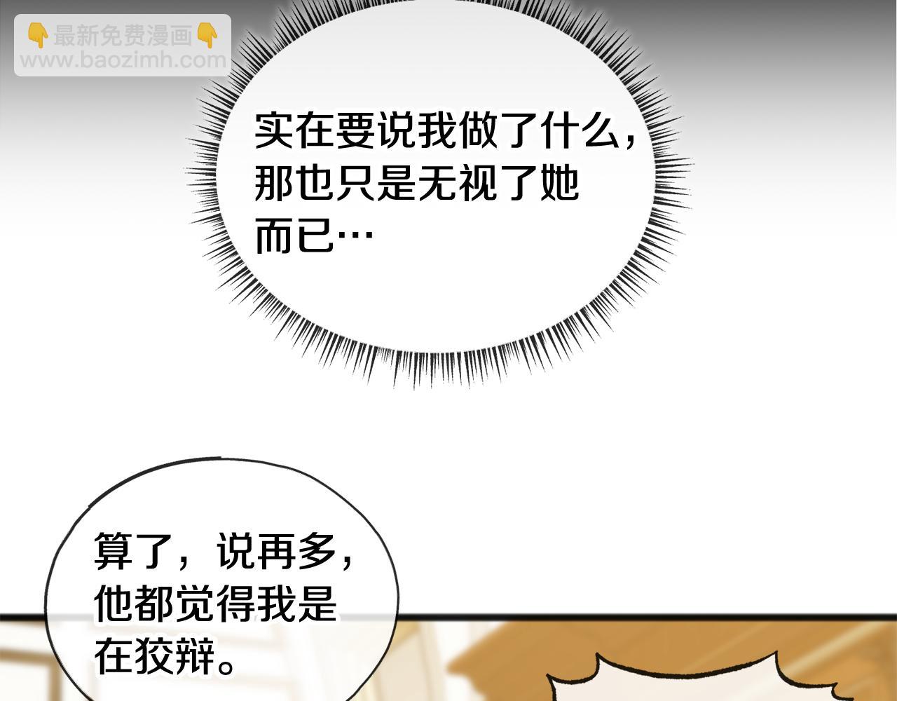 第31话 是谁73