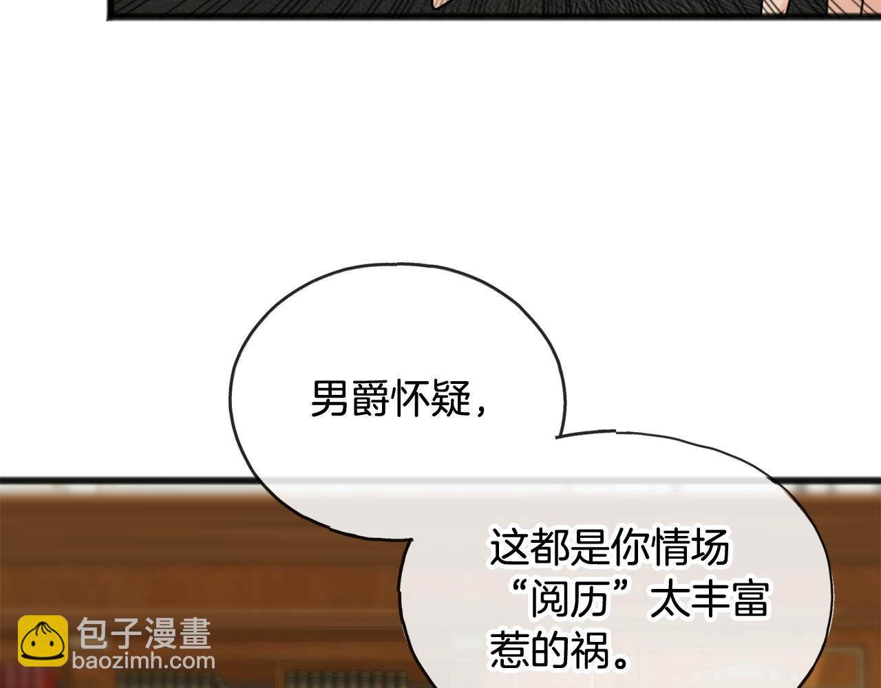 第31话 是谁77