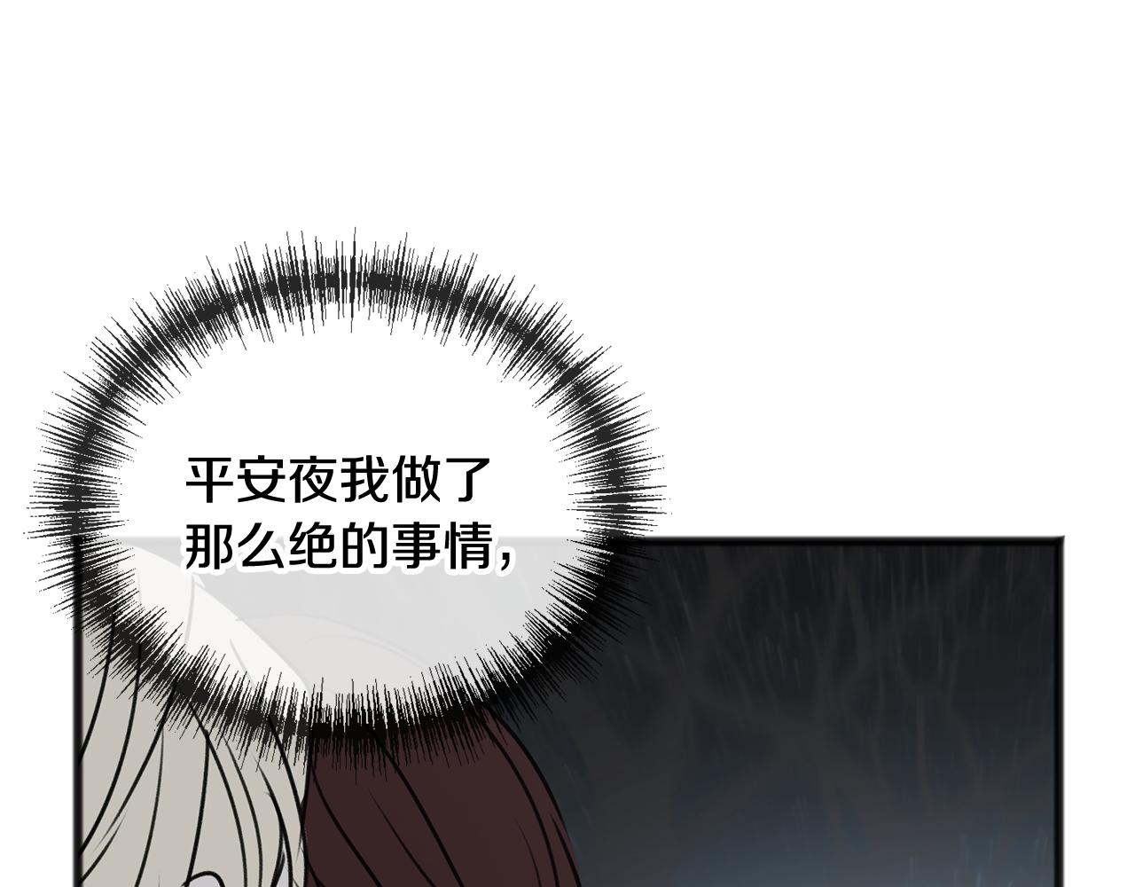 第31话 是谁86