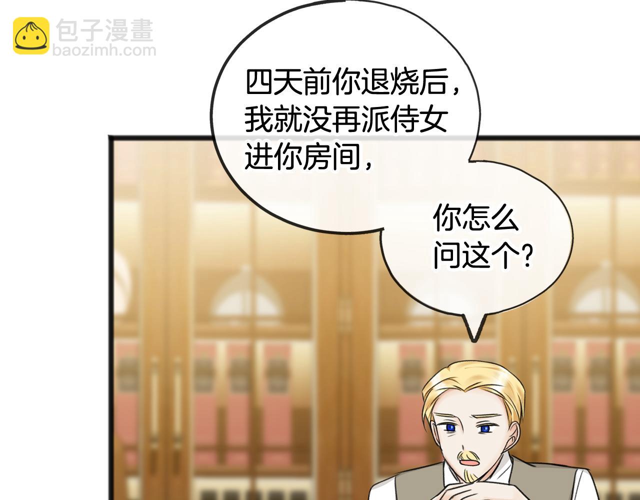 第31话 是谁97