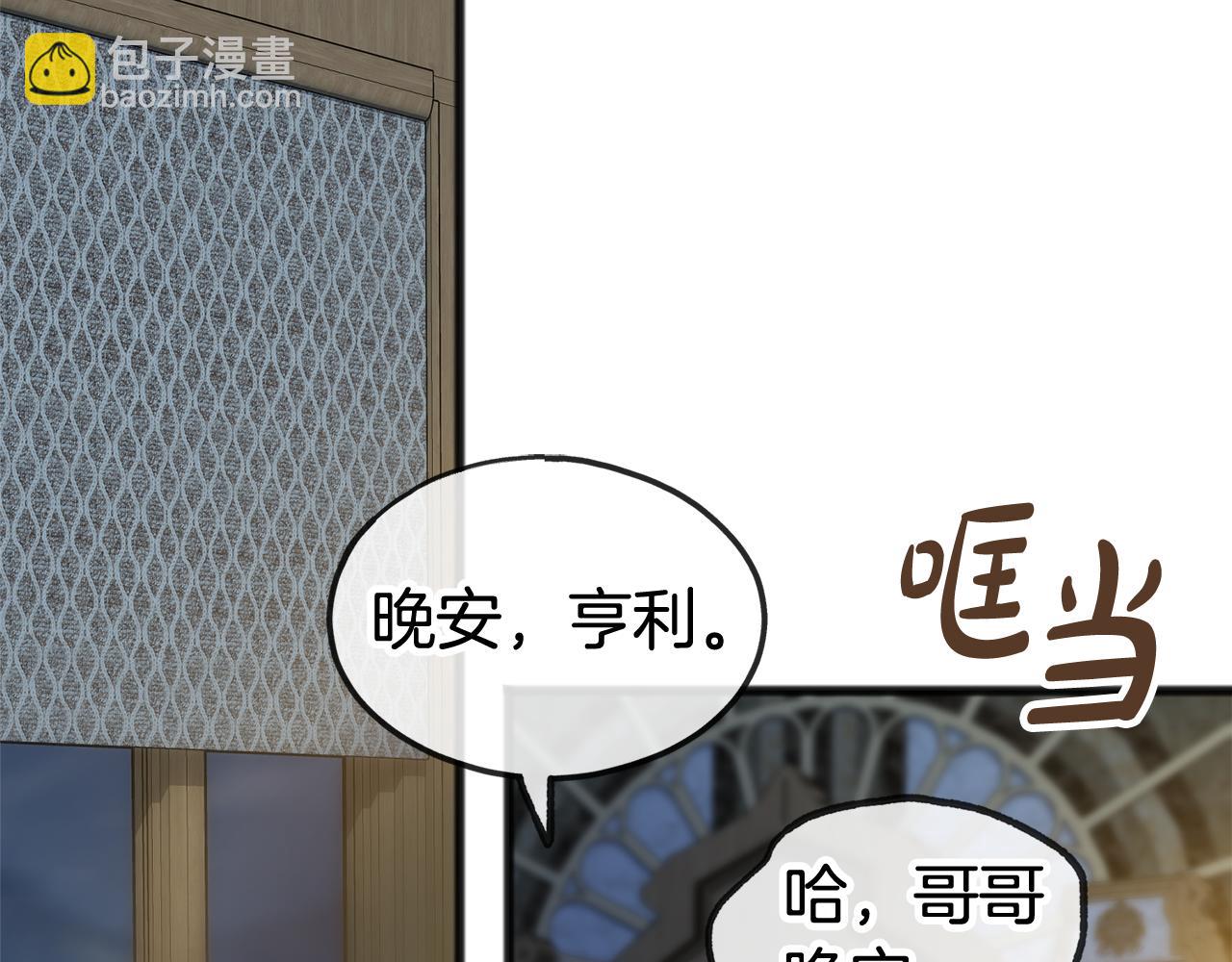 第36话 晚安1