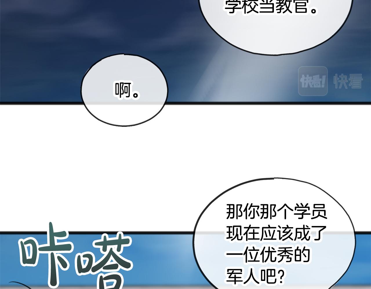 第36话 晚安80