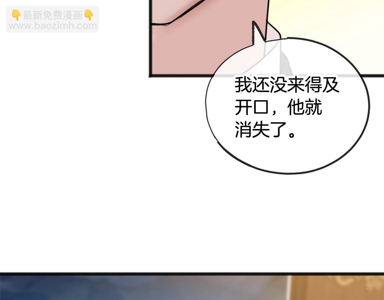 第36话 晚安88