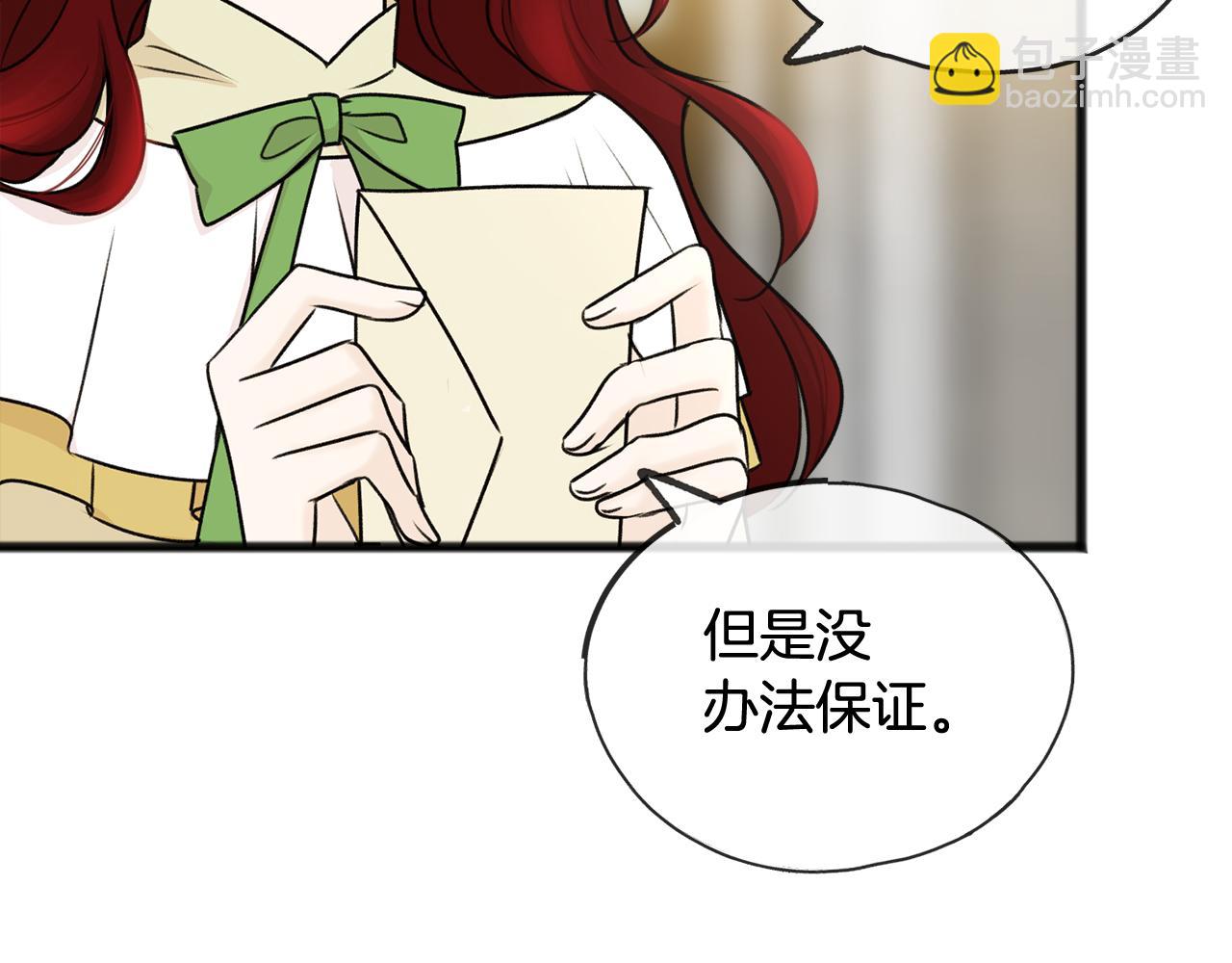 第39话 邀请53