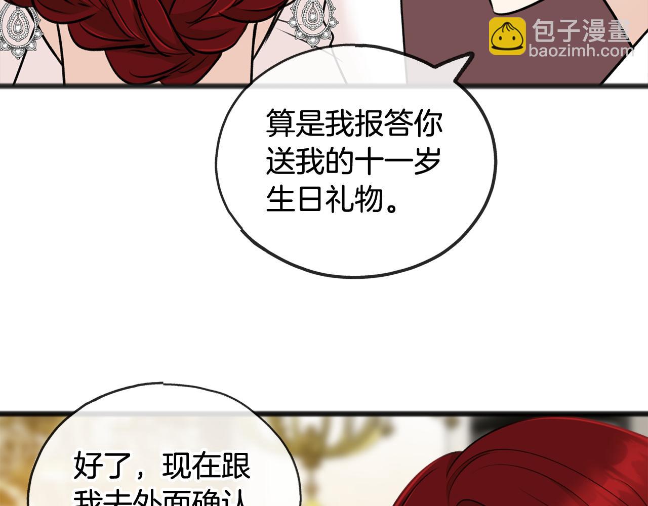 第40话 一场梦45
