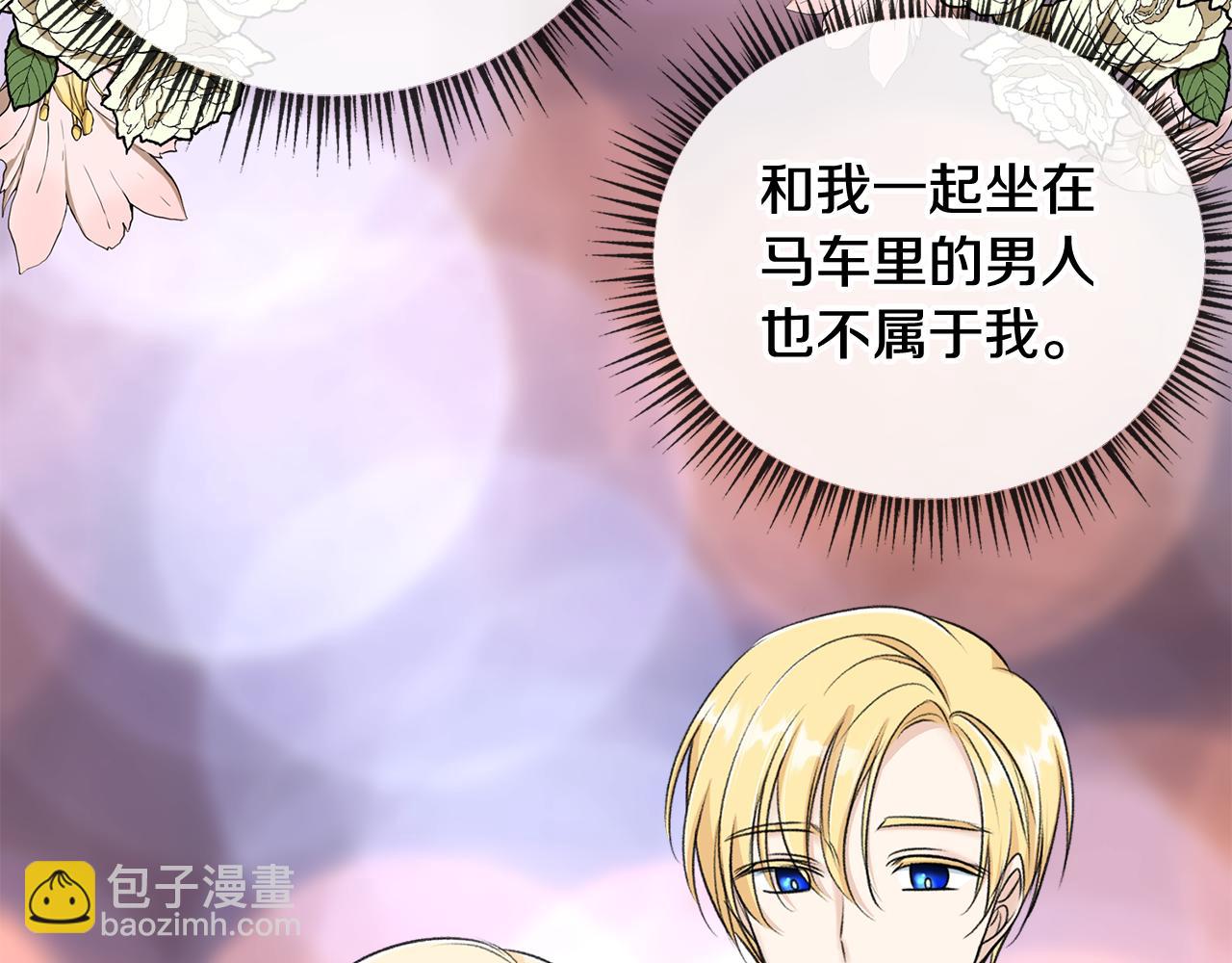 第41话 不属于我44