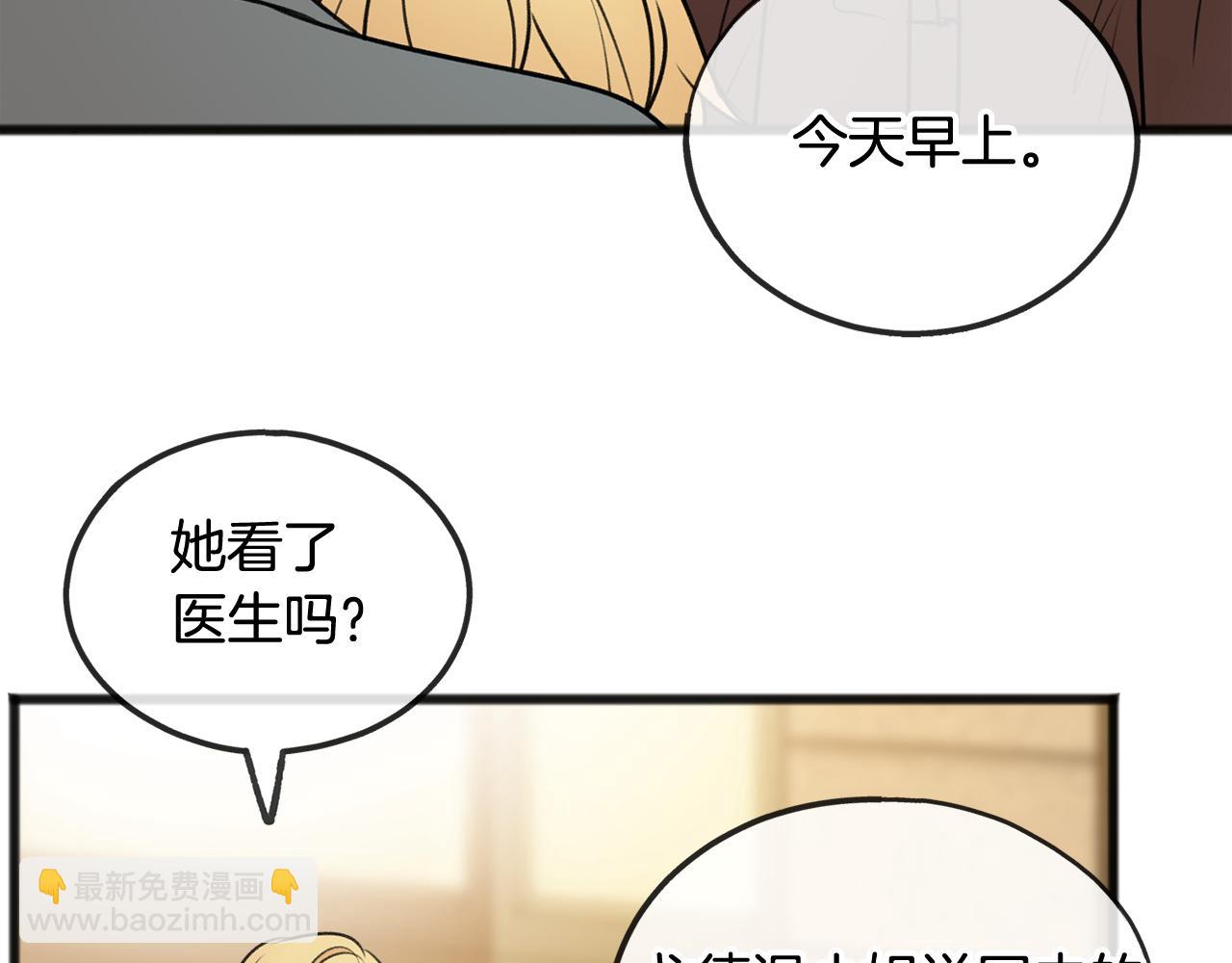 第42话 保持距离112