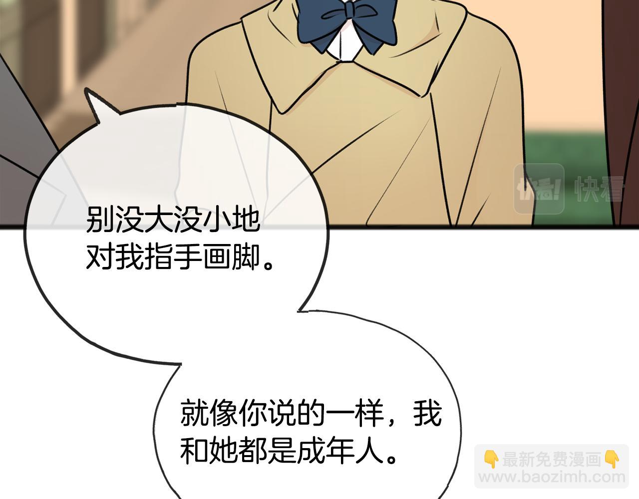 第42话 保持距离125