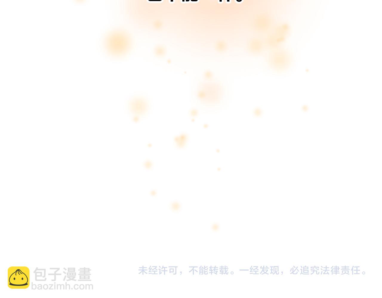 第42话 保持距离136
