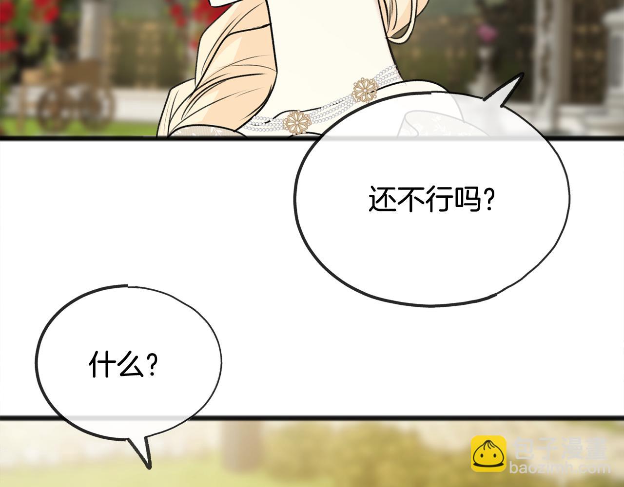 第42话 保持距离32