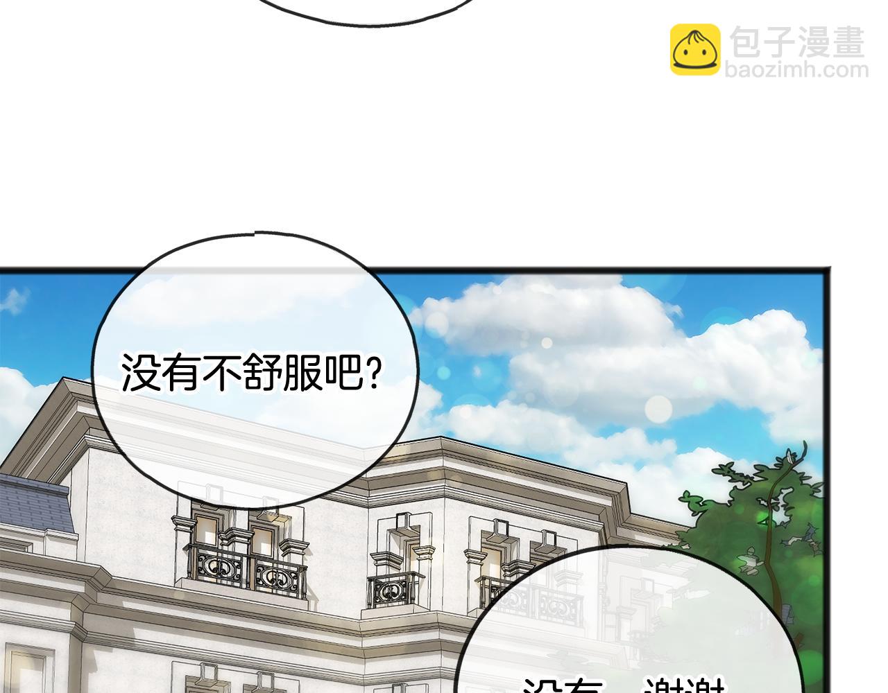 第42话 保持距离6