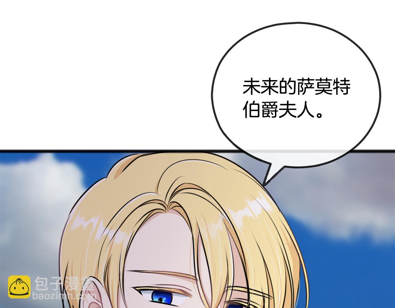 第42话 保持距离87