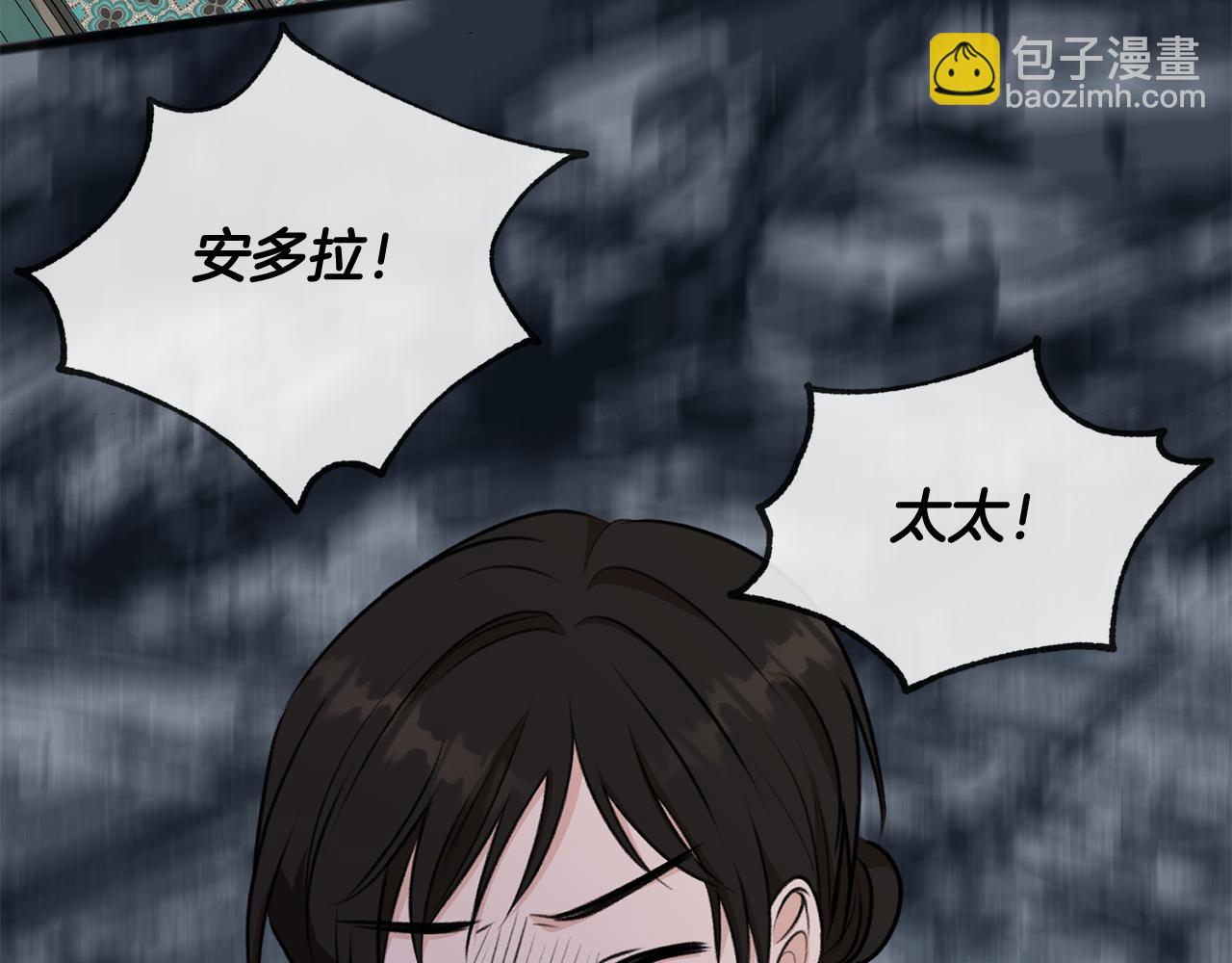 第44话 安多拉临产104