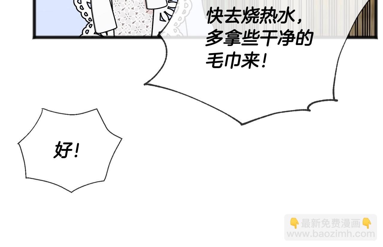 第44话 安多拉临产110