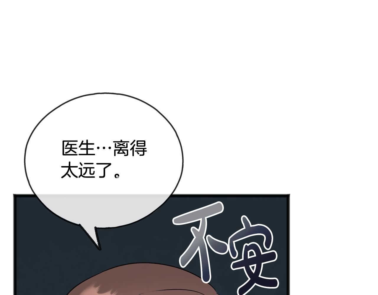 第44话 安多拉临产115