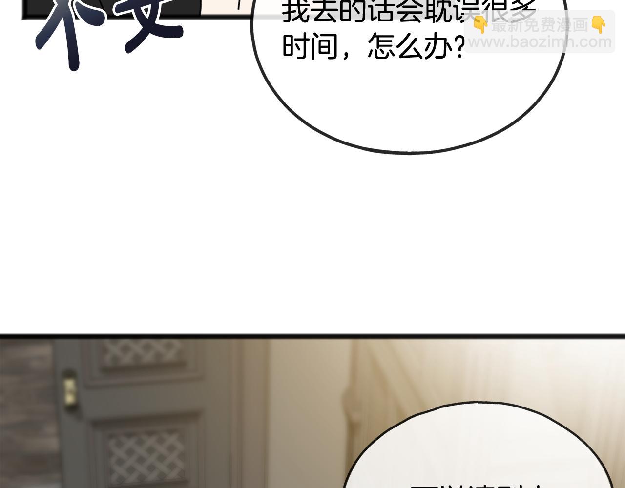 第44话 安多拉临产117