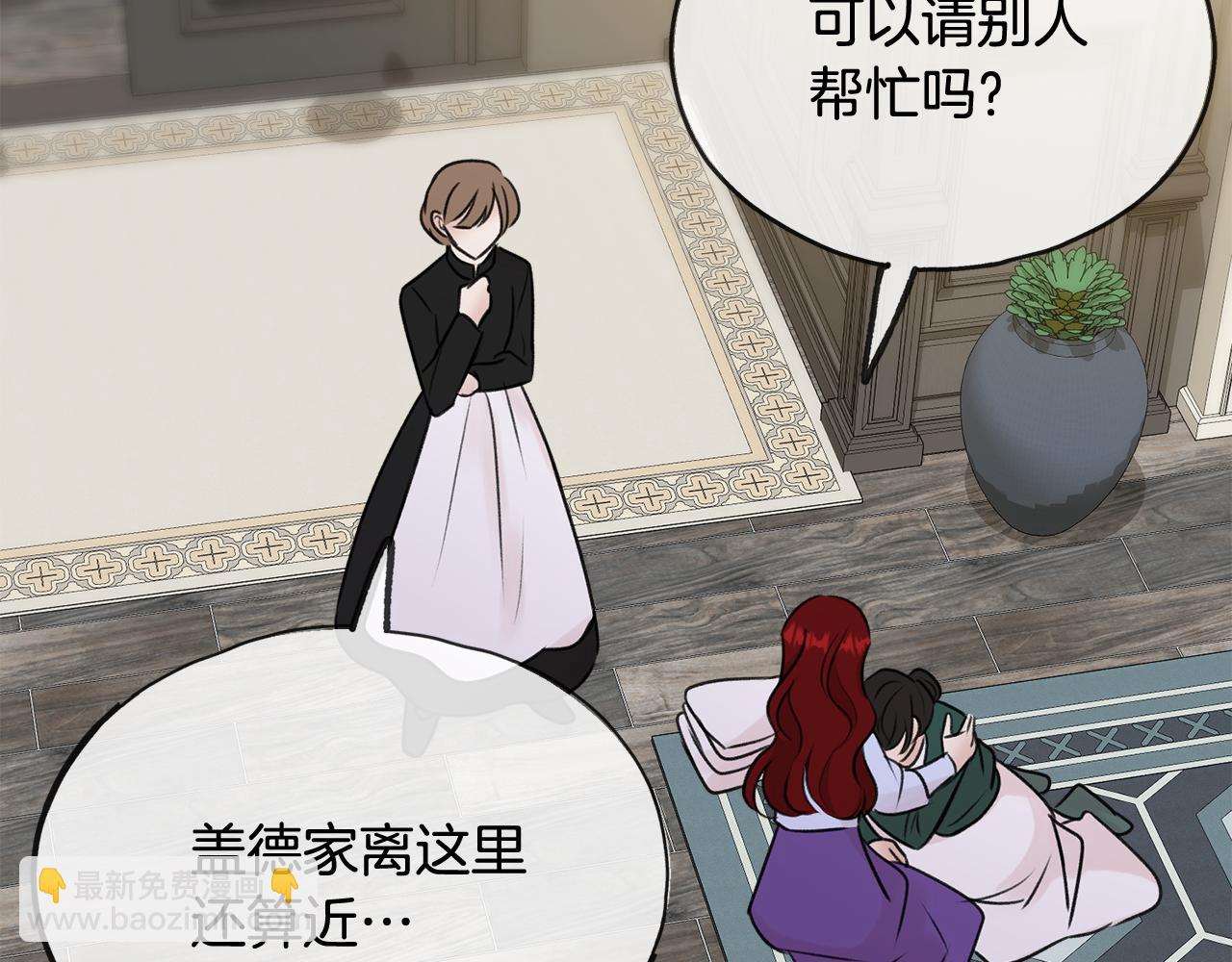 第44话 安多拉临产118