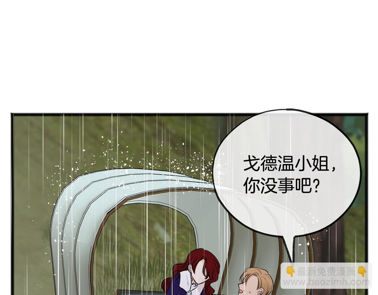 第44话 安多拉临产12