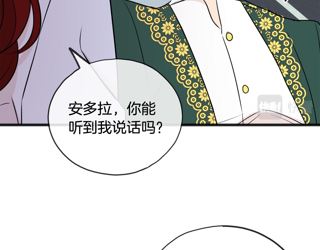 第44话 安多拉临产126