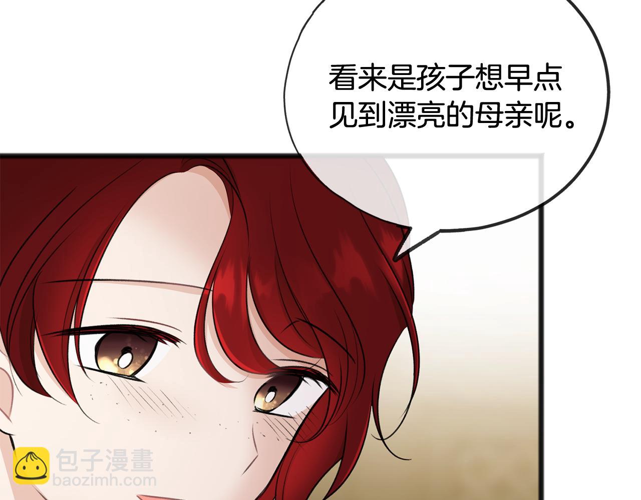 第44话 安多拉临产127