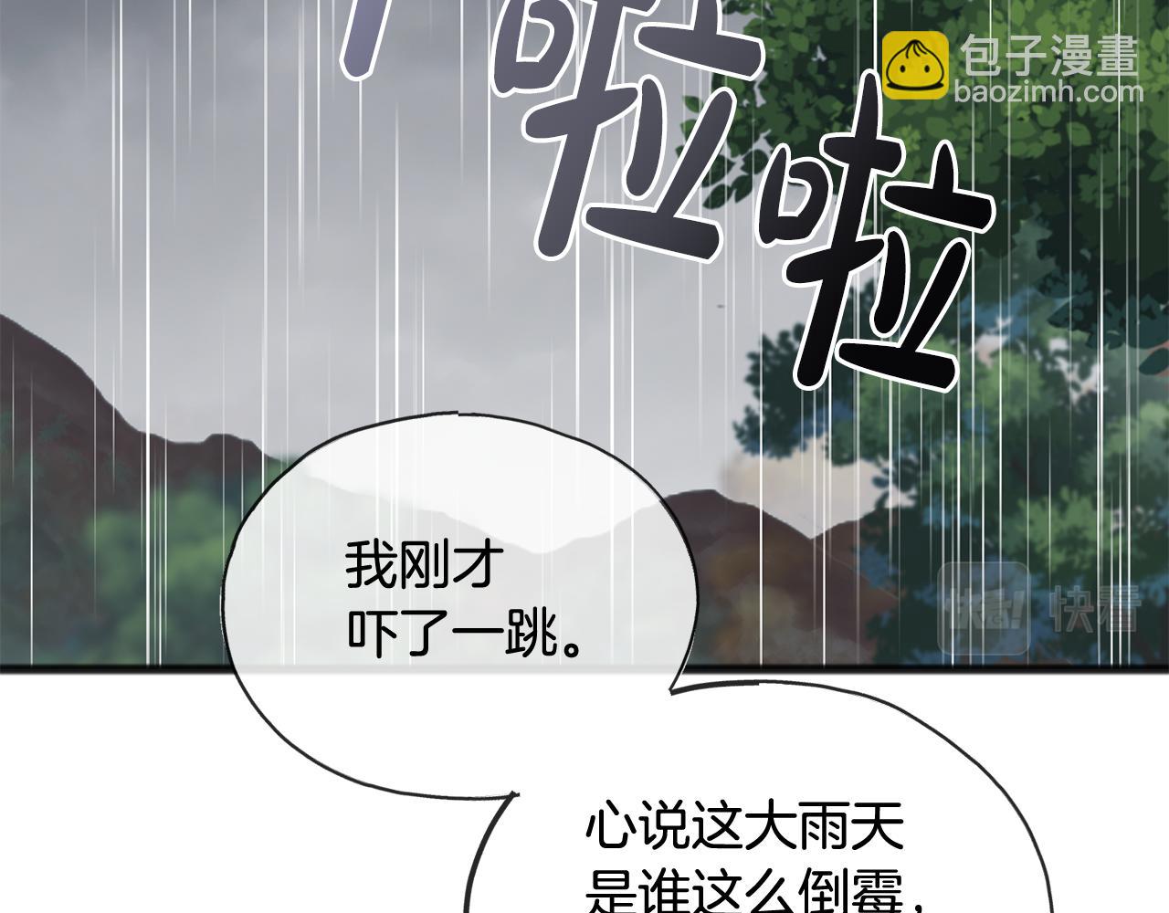 第44话 安多拉临产47