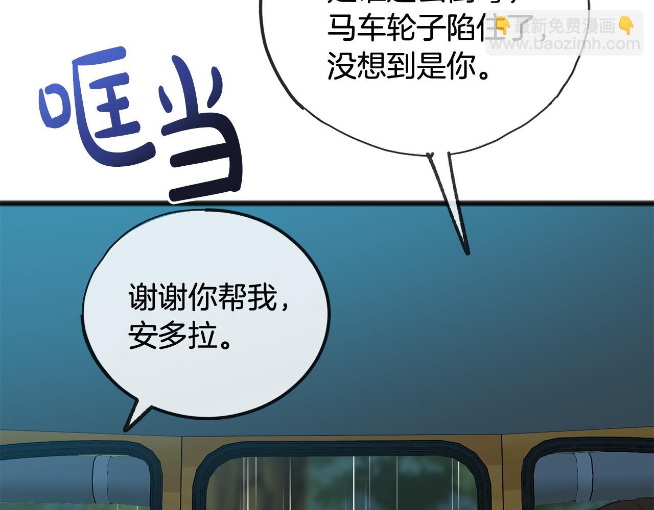 第44话 安多拉临产48
