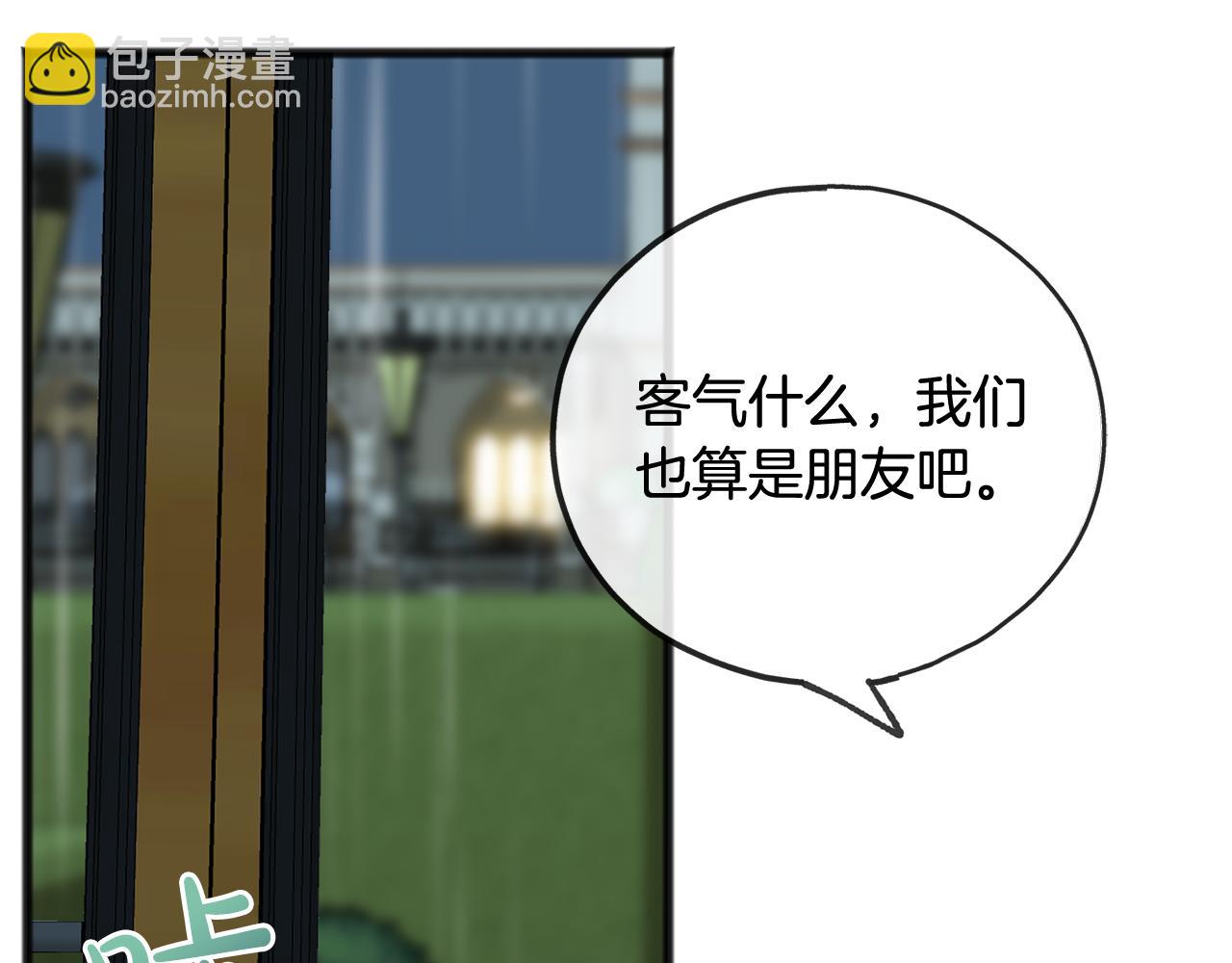 第44话 安多拉临产55