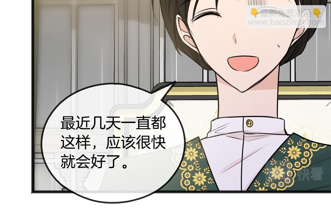 第44话 安多拉临产75