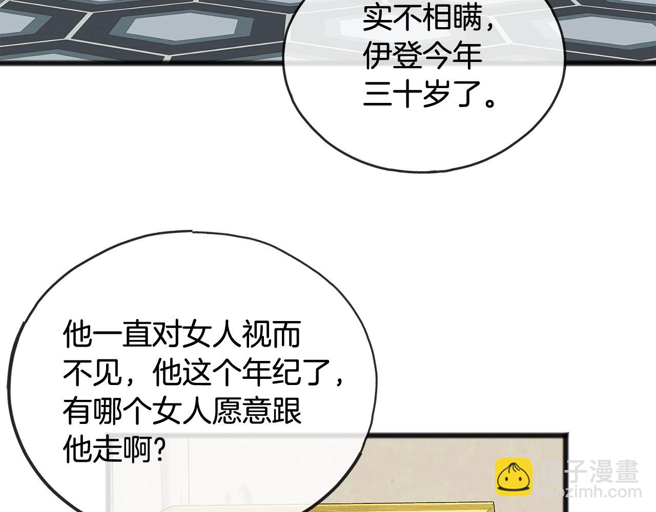第44话 安多拉临产78