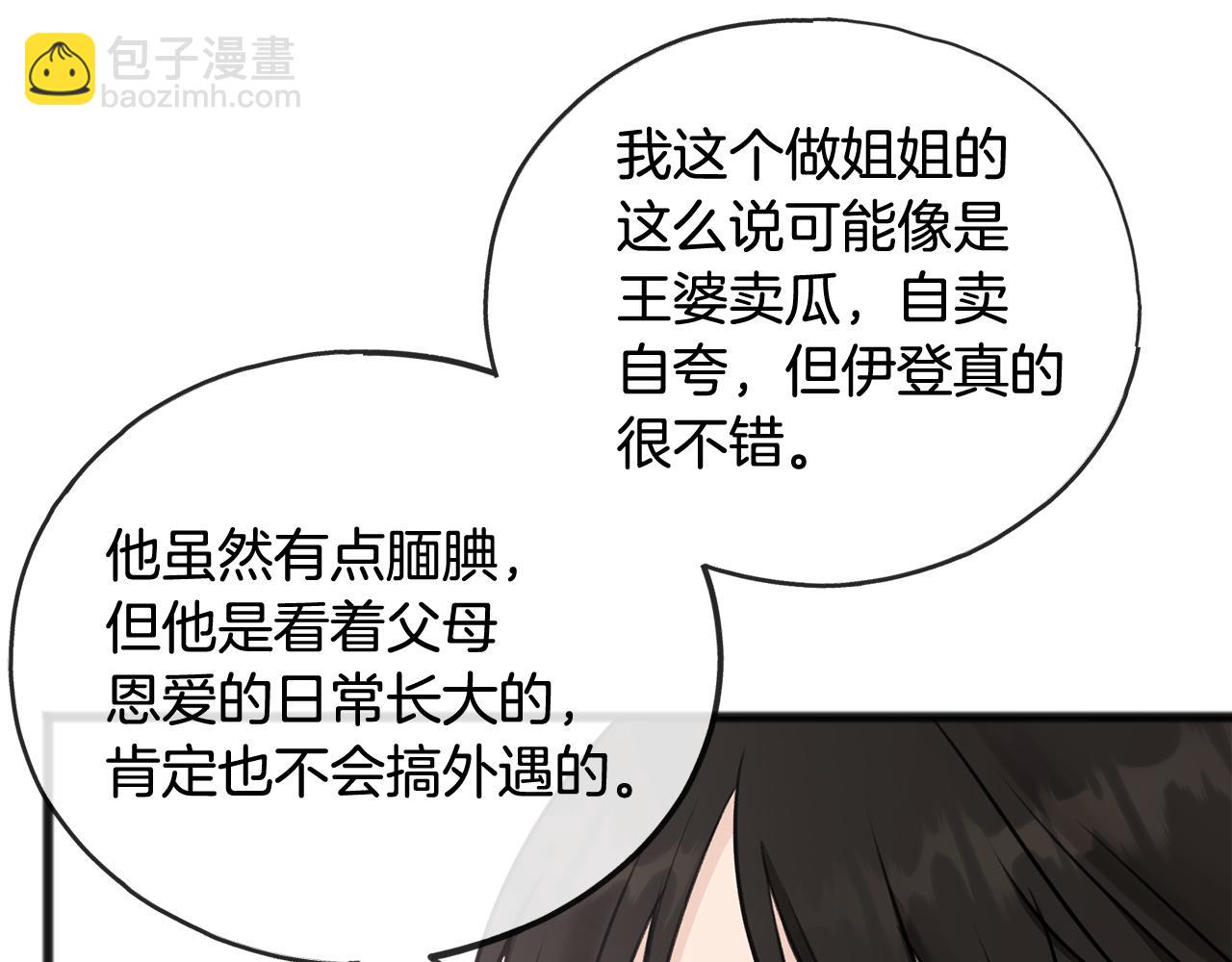 第44话 安多拉临产88