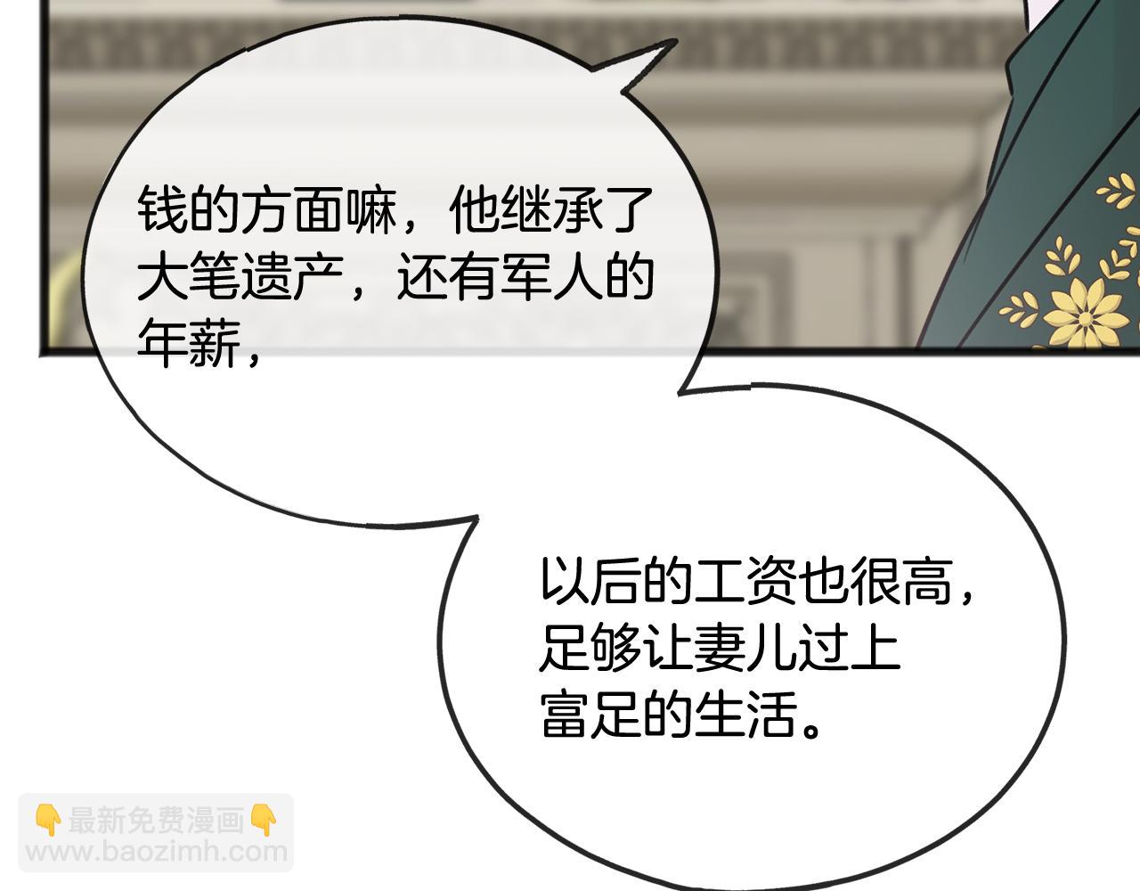 第44话 安多拉临产90