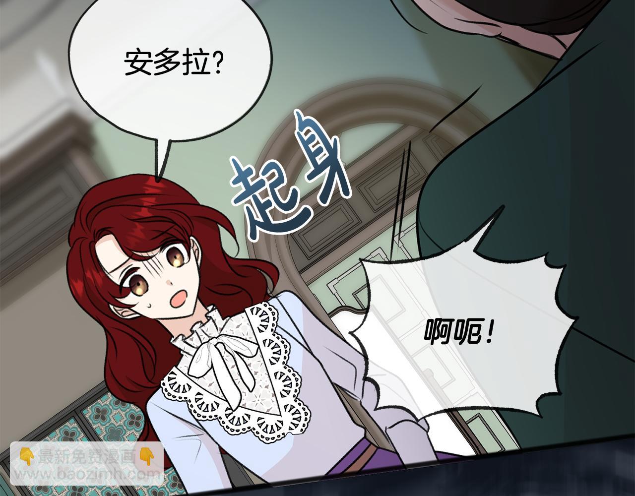 第44话 安多拉临产99