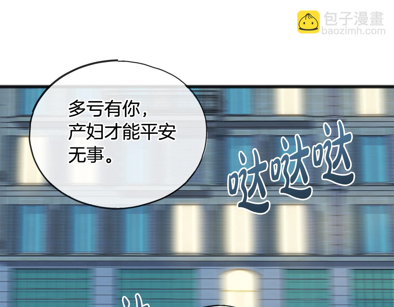 第46话 护理天赋9