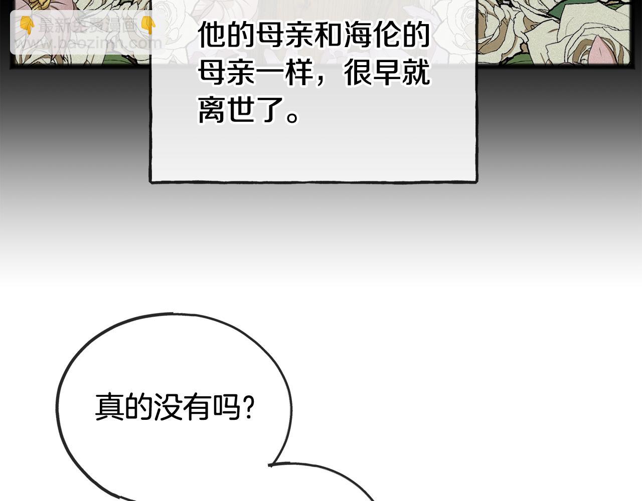 第47话 尘封43