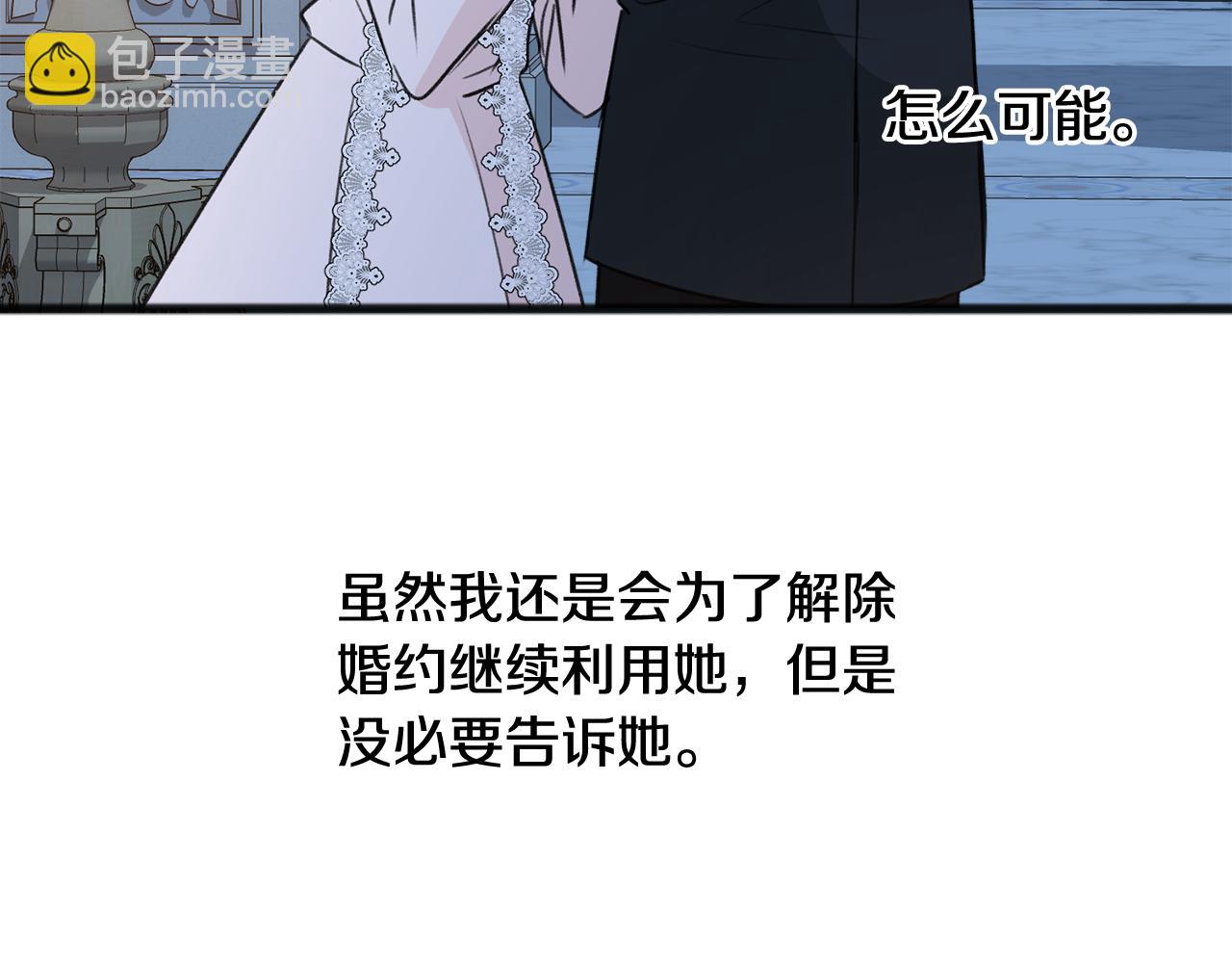 第47话 尘封87
