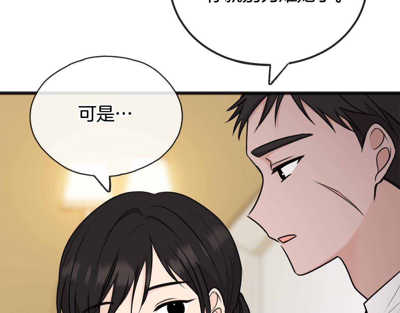 第52话 盖德坦白116