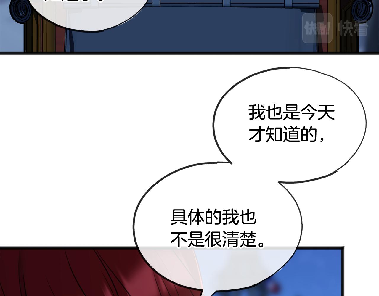 第53话 汤姆追问15