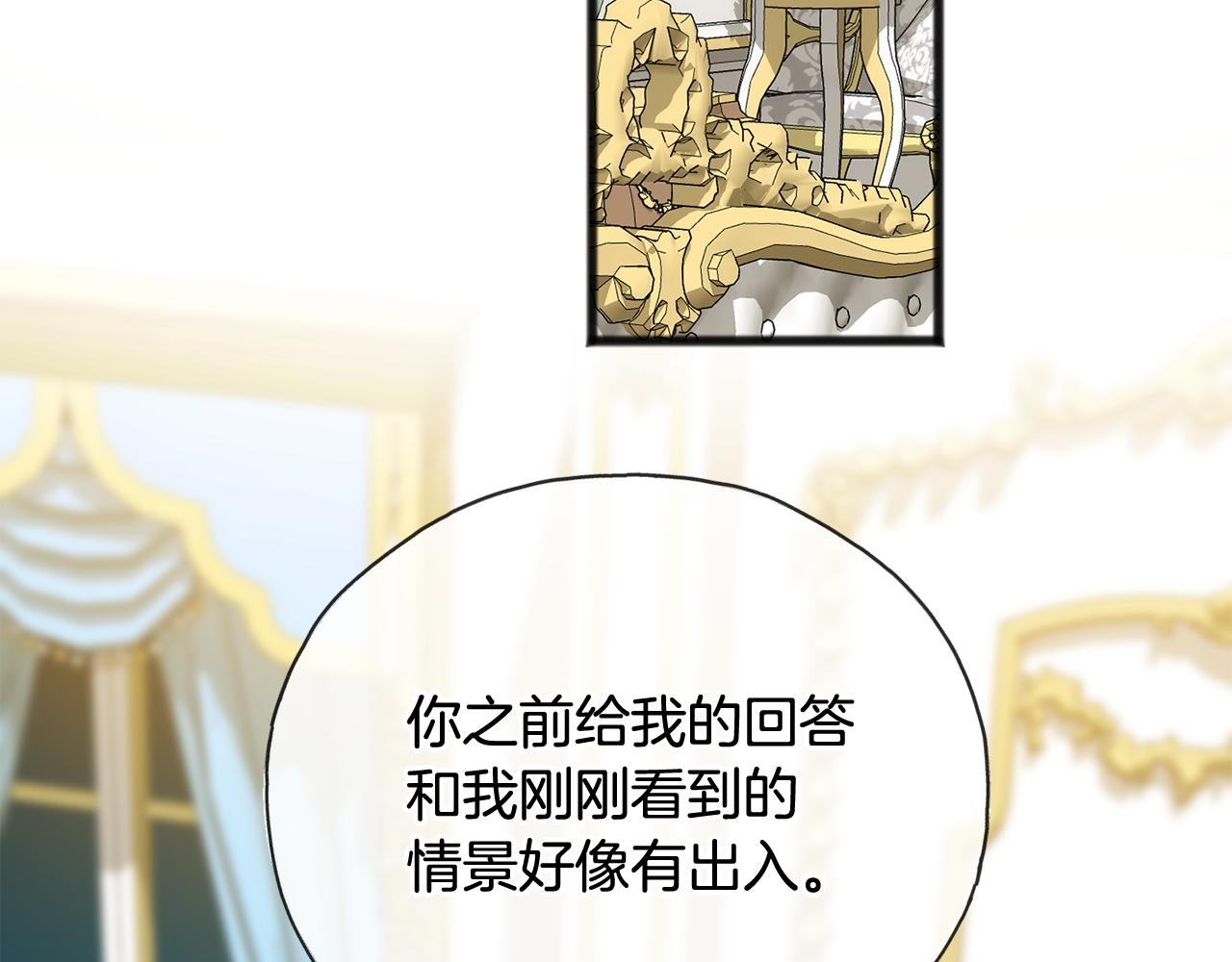 第53话 汤姆追问78