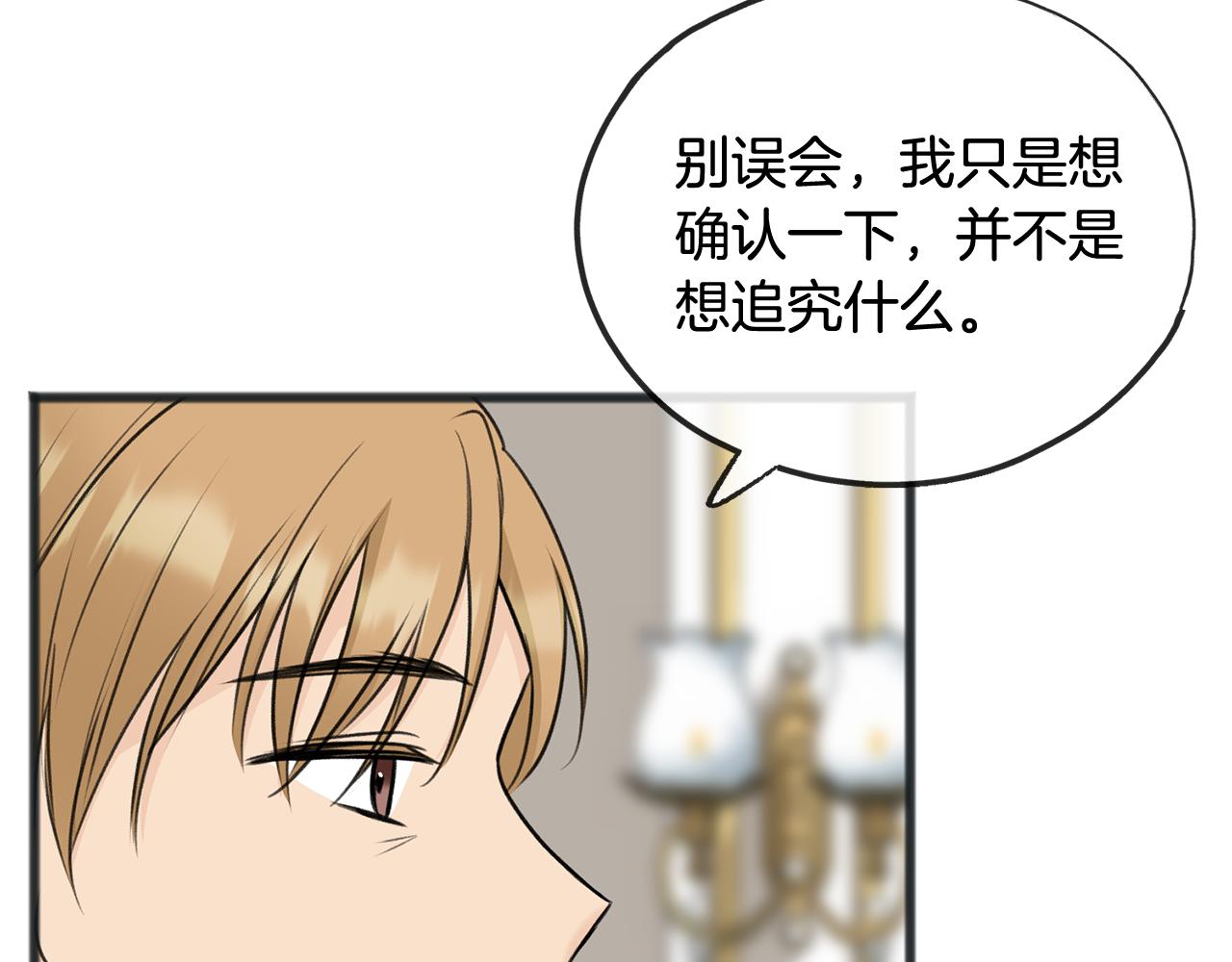 第53话 汤姆追问81