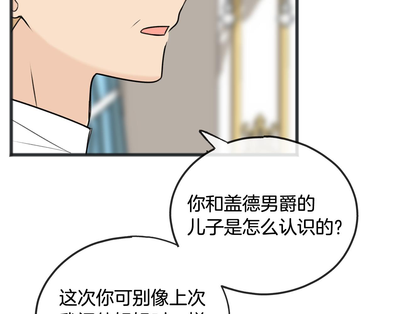 第53话 汤姆追问82
