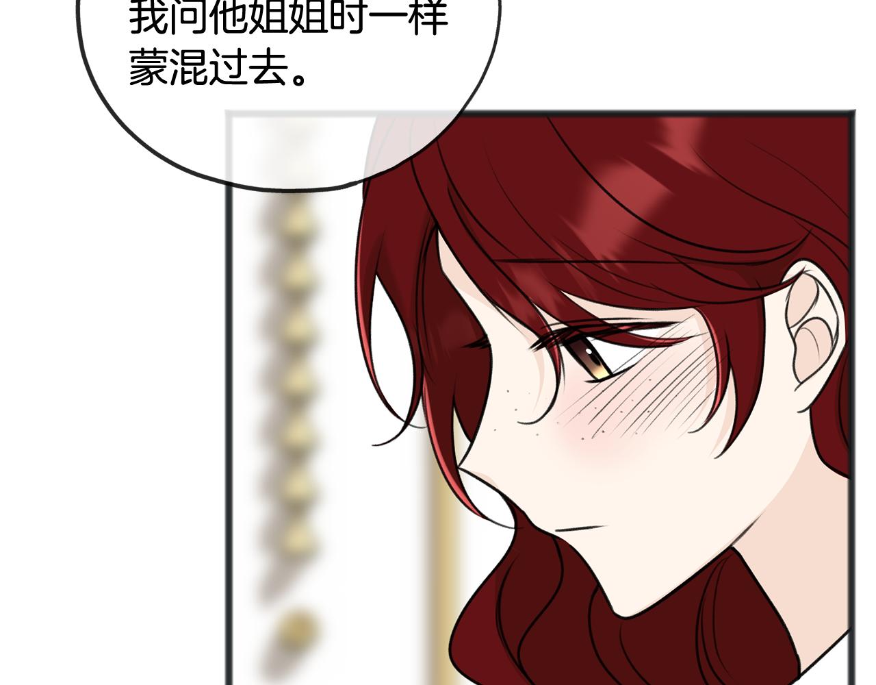 第53话 汤姆追问83